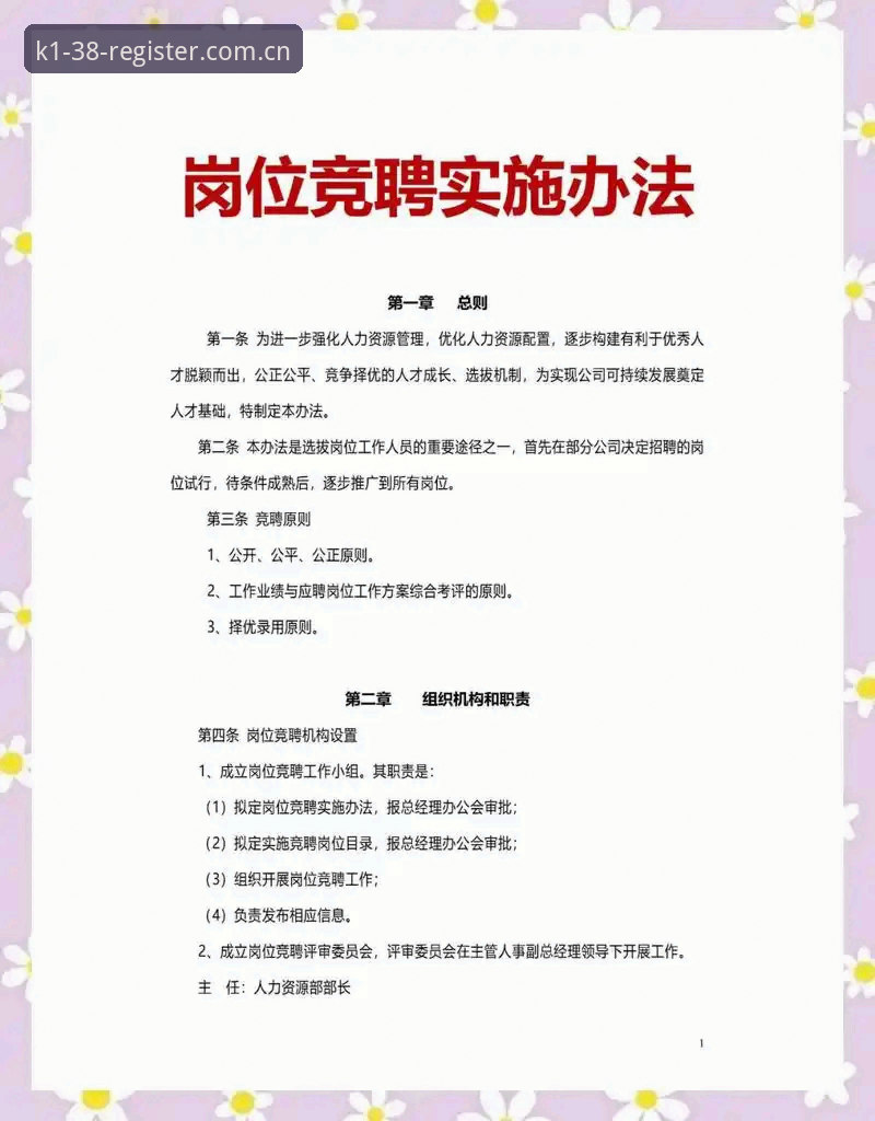 K1体育平台安装全流程详解，实时比分其实没那么难搞