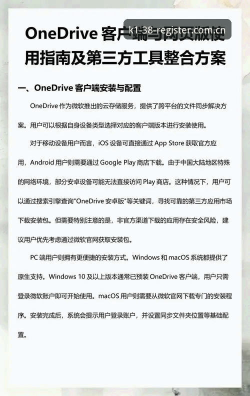 手机网页版与客户端对比：k1体育平台“2026轻松注册再领一礼”的注册体验，为何更多人选择直接下载？